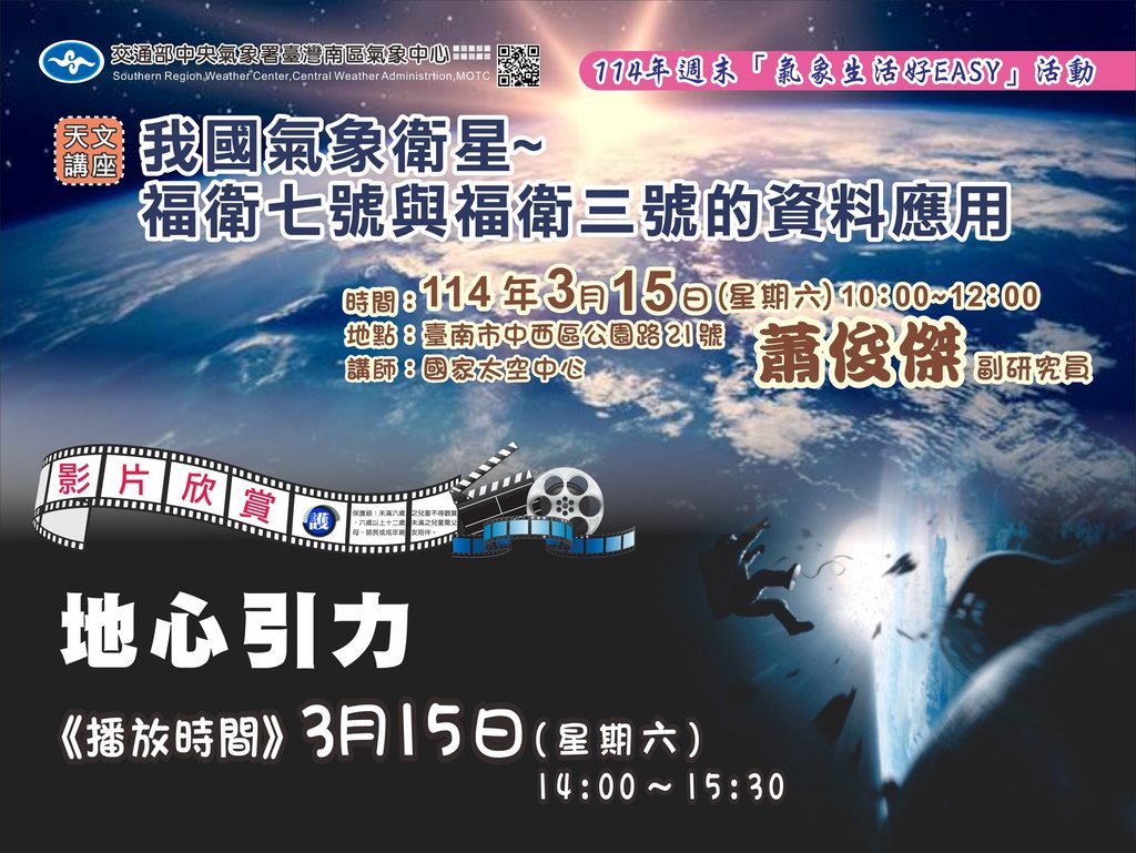 【台南活動】台南2025/3/15~3/16假日周末活動整理,台南各區活動真的跑不完啊~