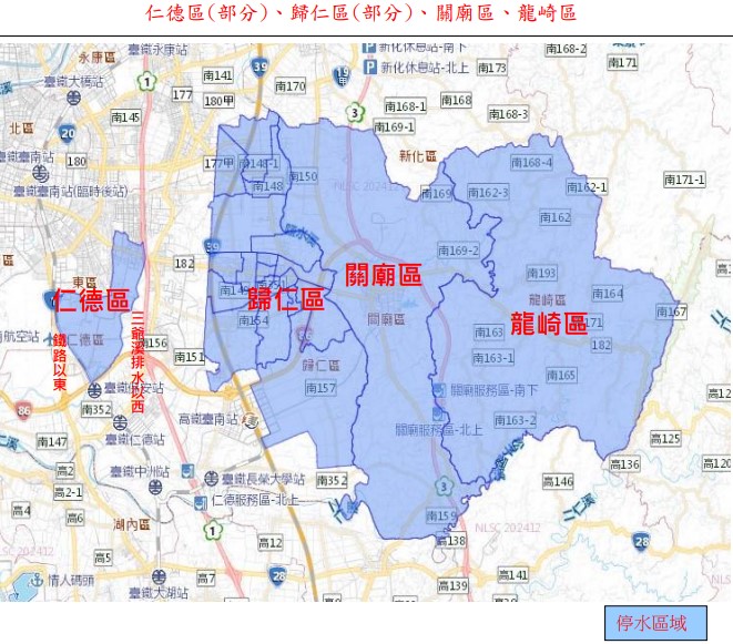 【台南停水】台南3/25大停水,這10區記得儲水備用,38處加水站位置~