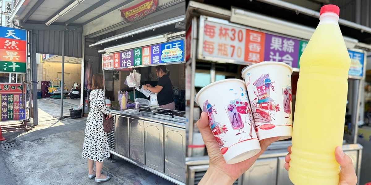 【台南飲料】安和路天然果汁:在地人愛店,大推百香果汁,買大罐更划算~