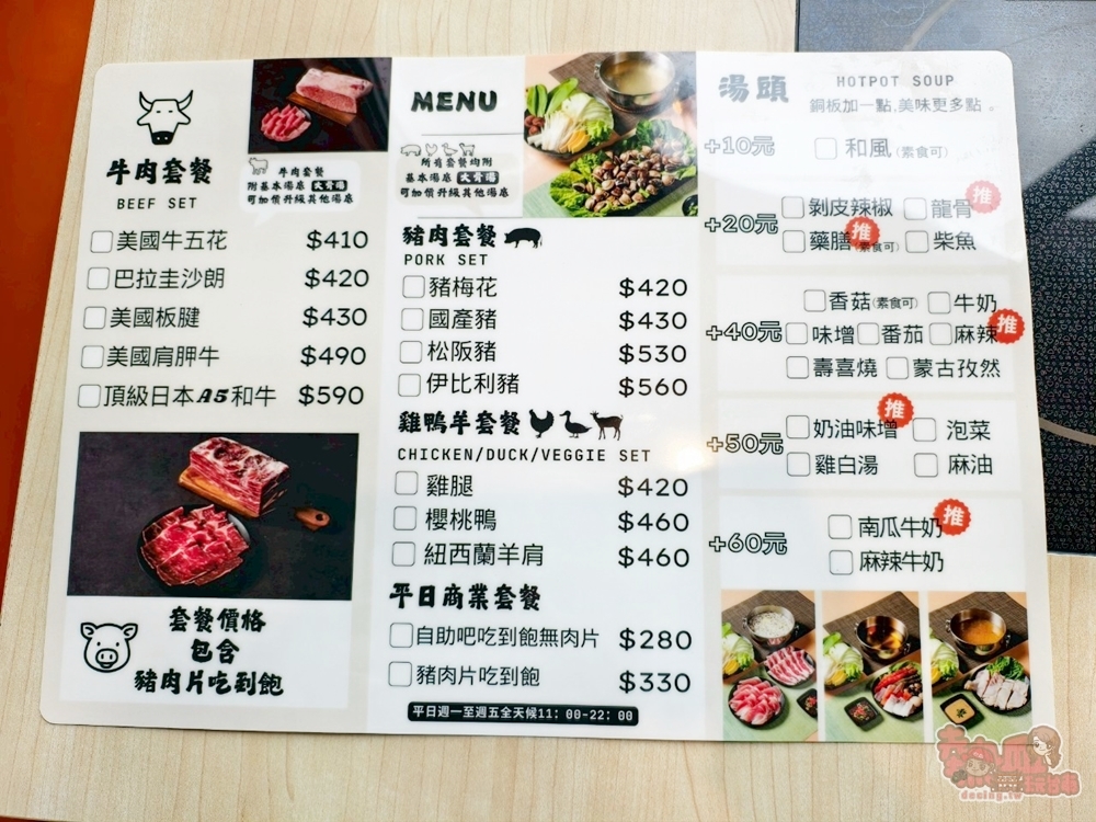 【台南火鍋】一個圓鍋:台南平價火鍋吃到飽,最便宜280元就能自助吧爽吃,加50元再享肉肉無限吃~