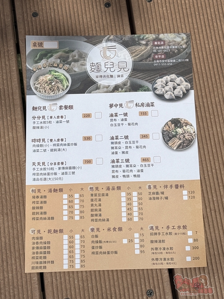 【台南美食】麵兒見:善化人氣老店安平館,傳承至山東老味道,必吃老滷黑白切,川味麻辣拌麵越吃越涮嘴~