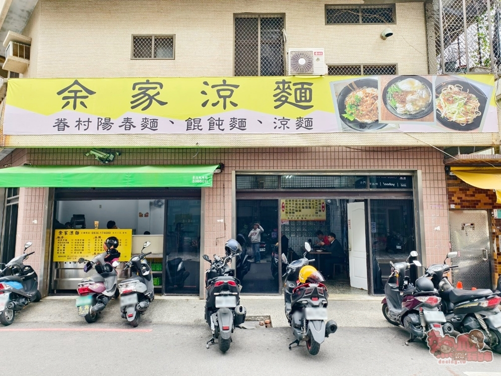 【台南美食】余家涼麵:藏在巷弄內50年老店,在地人都愛這間,必點榨菜肉絲涼麵尬蛋包湯~