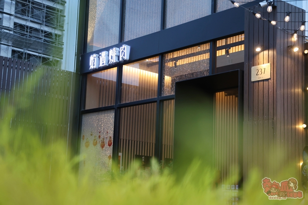 【台南美食】焰遇燒肉:台南四大名廚開的燒肉店,一次吃到各國異國料理,還能喝到鮮自然現泡茶飲~
