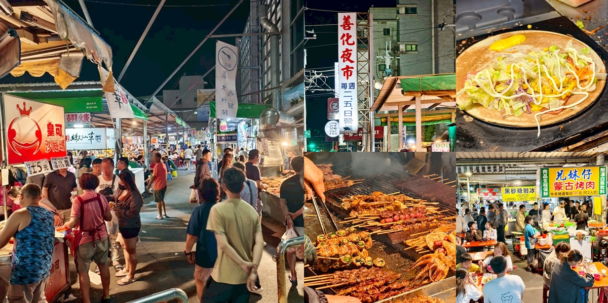 善化夜市超好逛