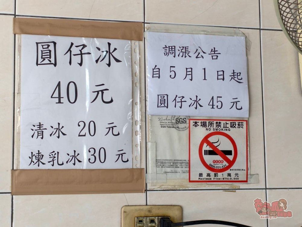 【台南冰店】長和路口圓仔冰:安南區人氣圓仔冰店,古早味剉冰好消暑～