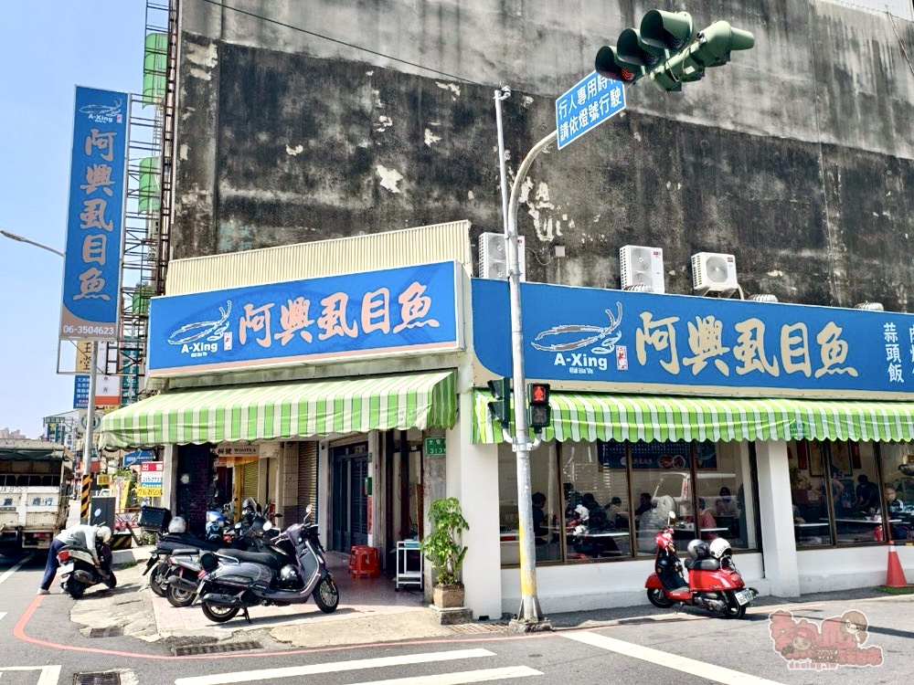 【台南美食】阿興虱目魚，台南在地人的私藏秘店！蒜頭飯必點，不吃會後悔