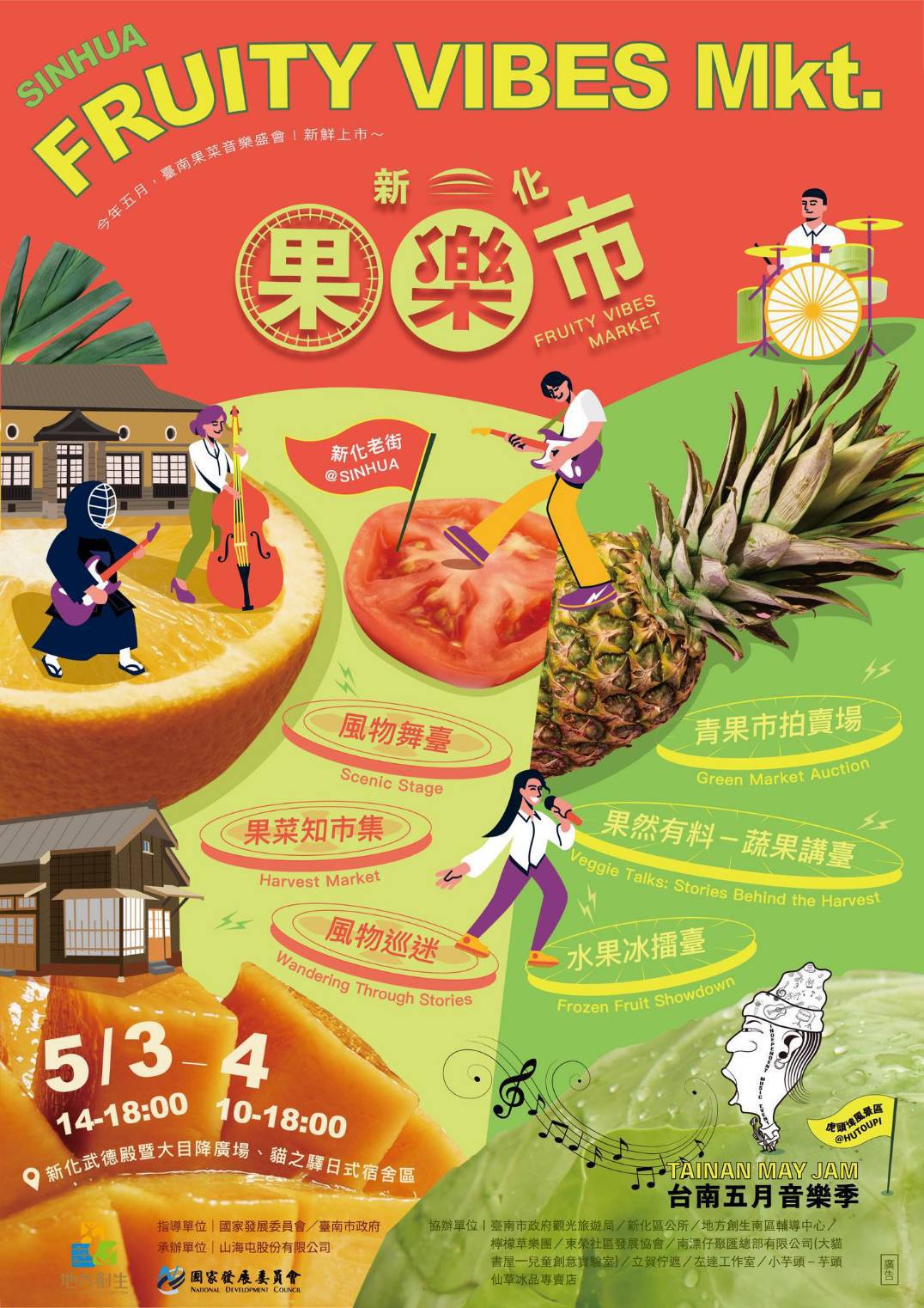 【台南活動】2025年台南5月份活動總整理,台南5月必去活動和景點都在這~