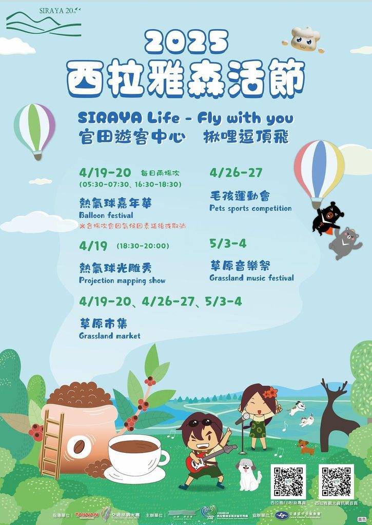 【台南活動】2025年台南5月份活動總整理,台南5月必去活動和景點都在這~