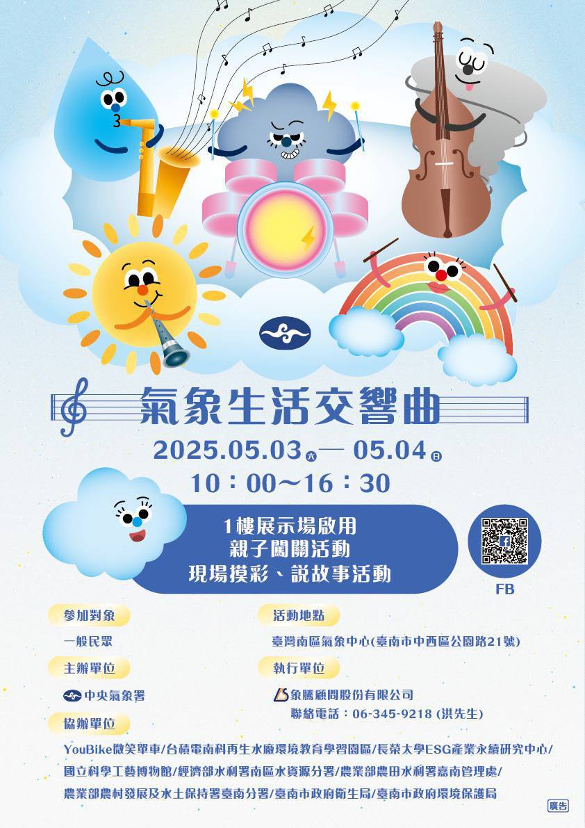 【台南活動】2025年台南5月份活動總整理,台南5月必去活動和景點都在這~