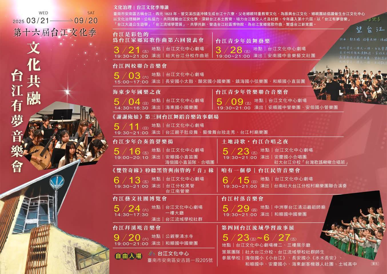 【台南活動】2025年台南5月份活動總整理,台南5月必去活動和景點都在這~