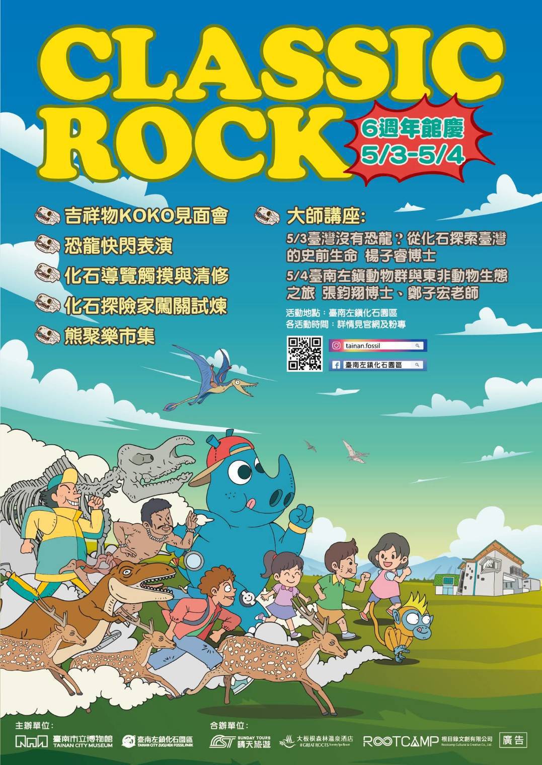【台南活動】2025年台南5月份活動總整理,台南5月必去活動和景點都在這~