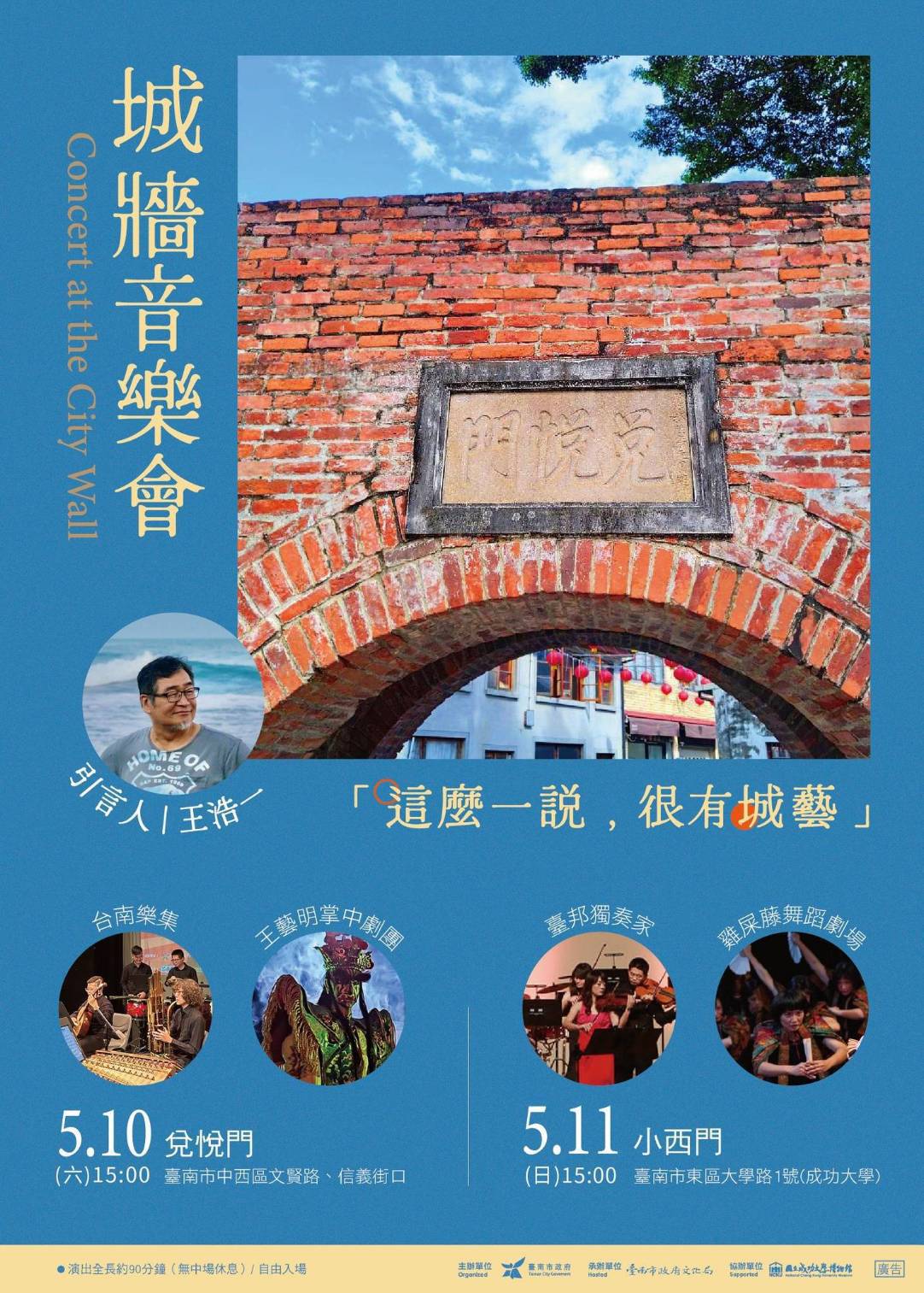 【台南活動】2025年台南5月份活動總整理,台南5月必去活動和景點都在這~
