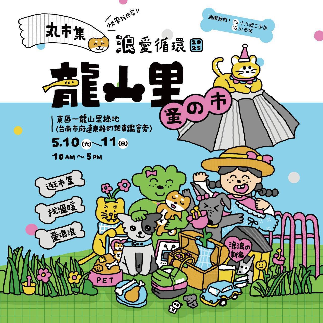 【台南活動】2025年台南5月份活動總整理,台南5月必去活動和景點都在這~