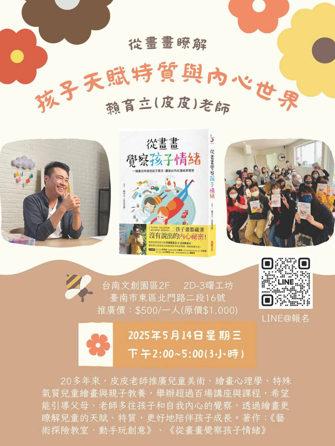 【台南活動】2025年台南5月份活動總整理,台南5月必去活動和景點都在這~
