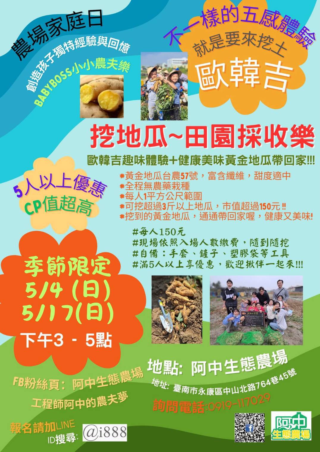 【台南活動】2025年台南5月份活動總整理,台南5月必去活動和景點都在這~