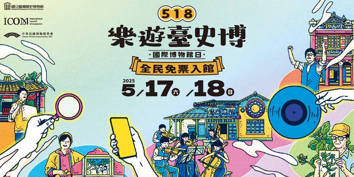 【台南活動】2025年台南5月份活動總整理,台南5月必去活動和景點都在這~