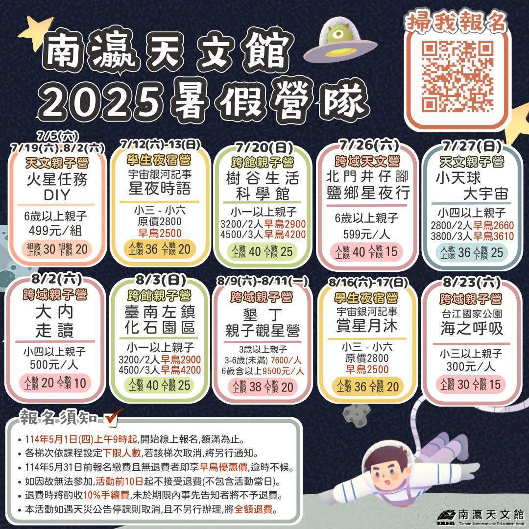【台南活動】2025年台南5月份活動總整理,台南5月必去活動和景點都在這~