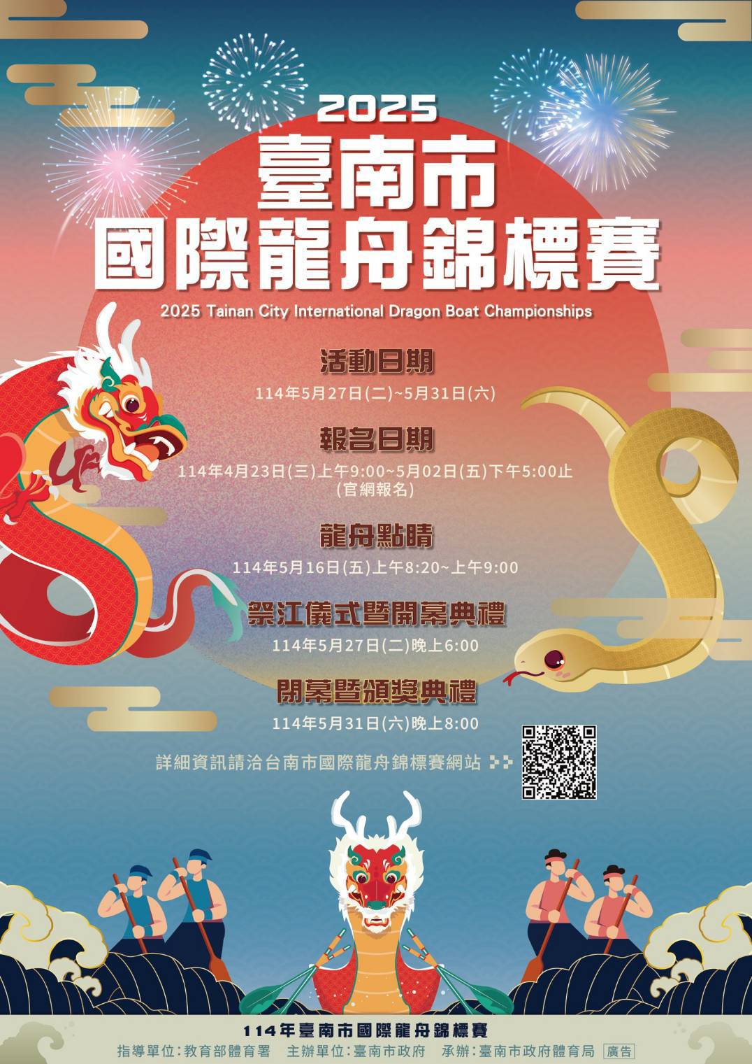 【台南活動】2025年台南5月份活動總整理,台南5月必去活動和景點都在這~
