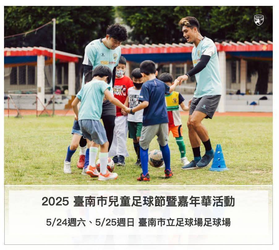 【台南活動】2025年台南5月份活動總整理,台南5月必去活動和景點都在這~