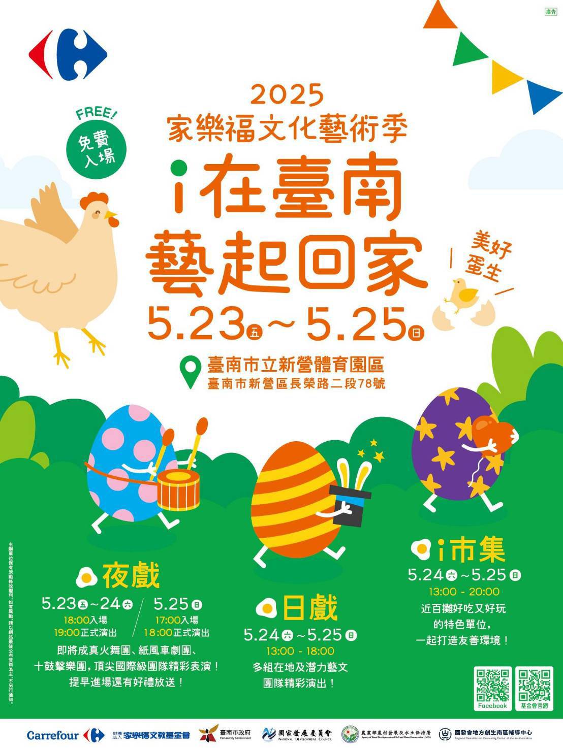 【台南活動】2025年台南5月份活動總整理,台南5月必去活動和景點都在這~