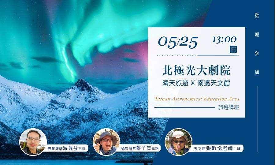 【台南活動】2025年台南5月份活動總整理,台南5月必去活動和景點都在這~