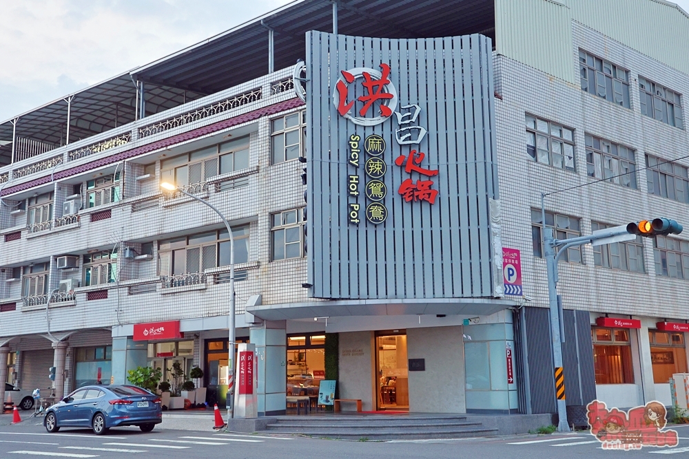 【台南火鍋】洪昌麻辣鴛鴦火鍋:新營人最愛的麻辣火鍋店,鴨血豆腐無限續,店內還可以喝到現泡的鮮自然茶飲