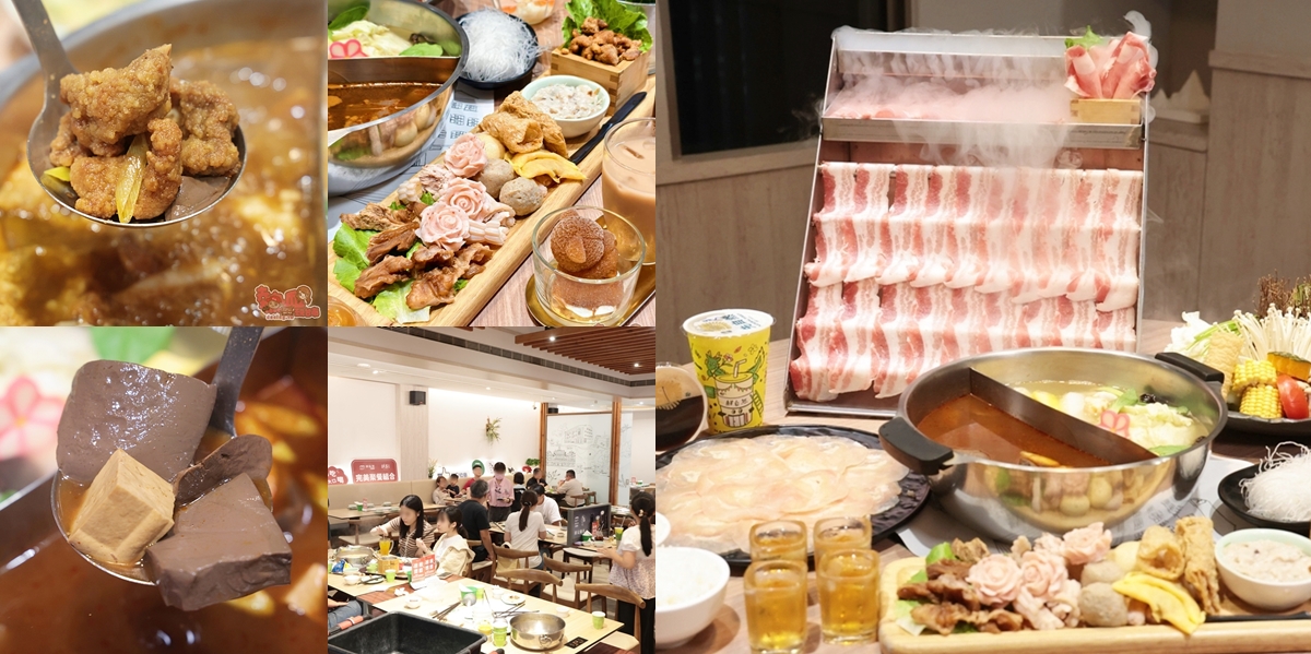 【台南火鍋】洪昌麻辣鴛鴦火鍋:新營人最愛的麻辣火鍋店,鴨血豆腐無限續,店內還可以喝到現泡的鮮自然茶飲