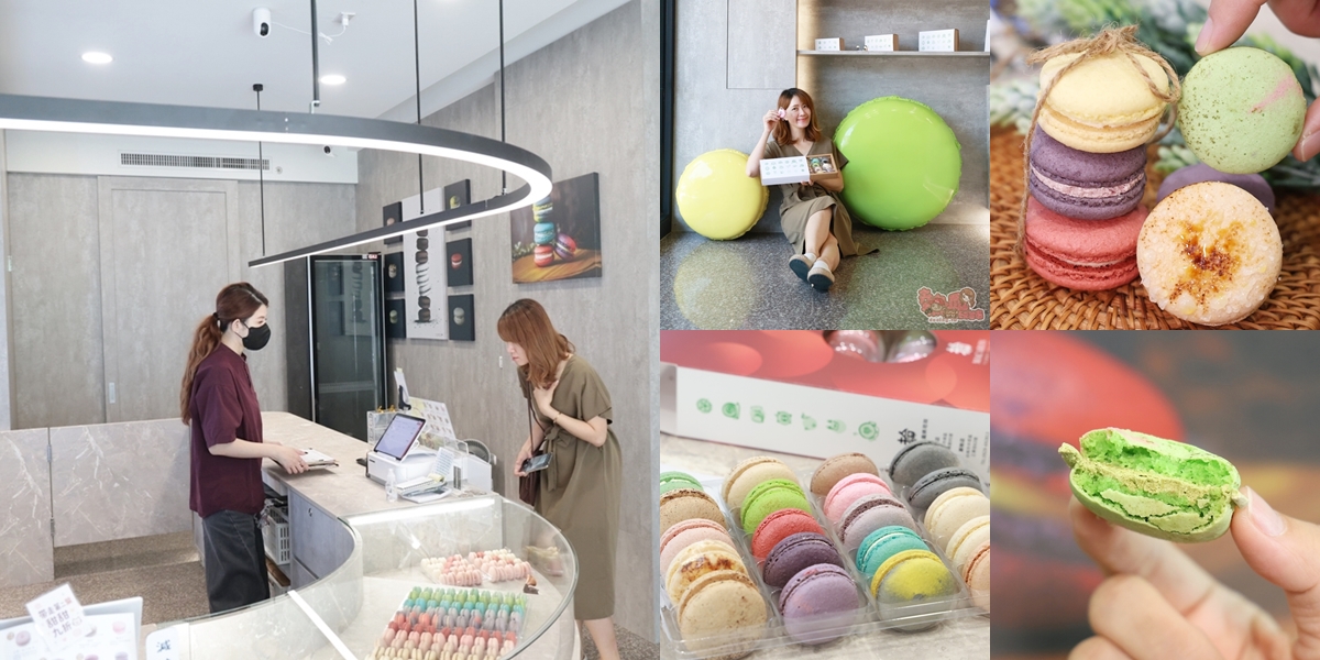 【台南伴手禮】拾參馬卡龍東橋店:台南人的馬卡龍美術館,16種風味任選,不定期還會推出隱藏版~
