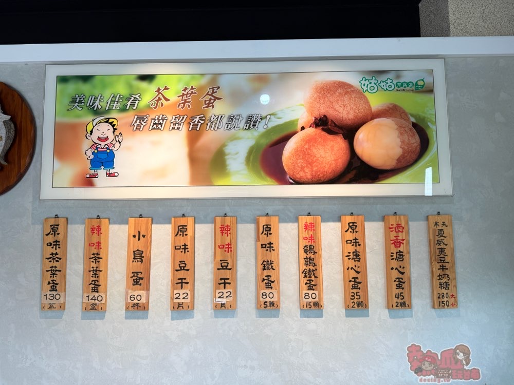 【台南美食】台南最狂的茶葉蛋！早上八點開賣，不用半小時就完售：姑姑茶葉蛋
