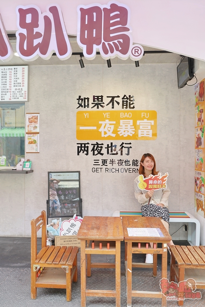 【台南美食】扒趴鴨安平店:先滷後炸扒趴香酥鴨,皮酥肉嫩還會噴汁,隱藏版鴨肉串更是必點~
