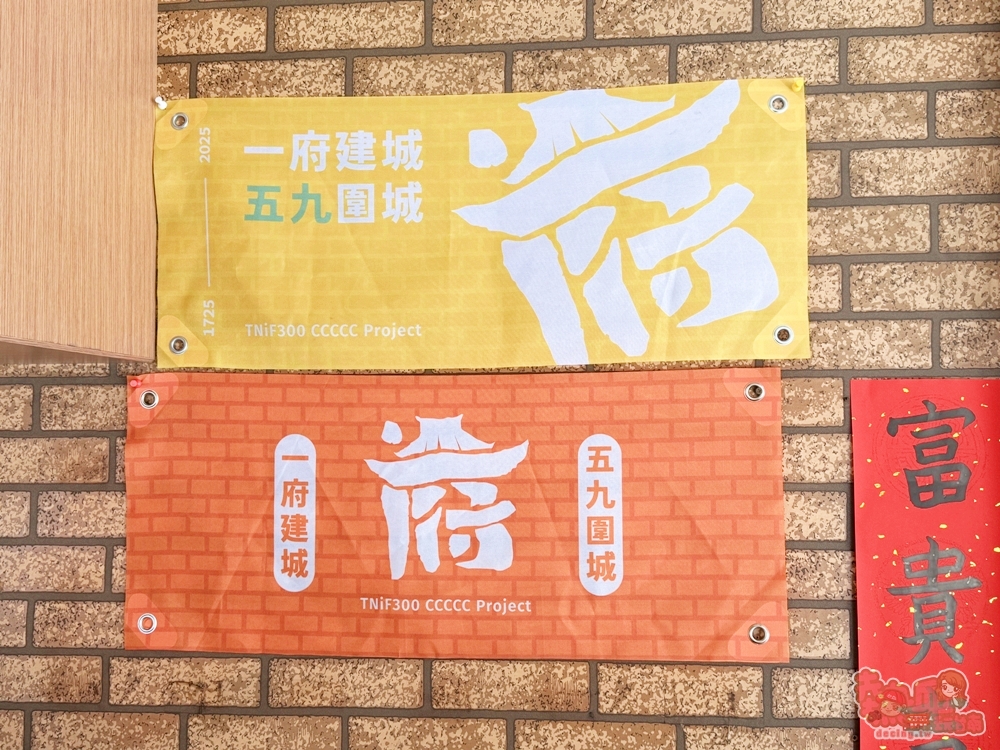 【台南活動】府城垣遊會:建城300年系列活動,5/9下午5點圍城活動,超過4000份餐點飲料免費發送~