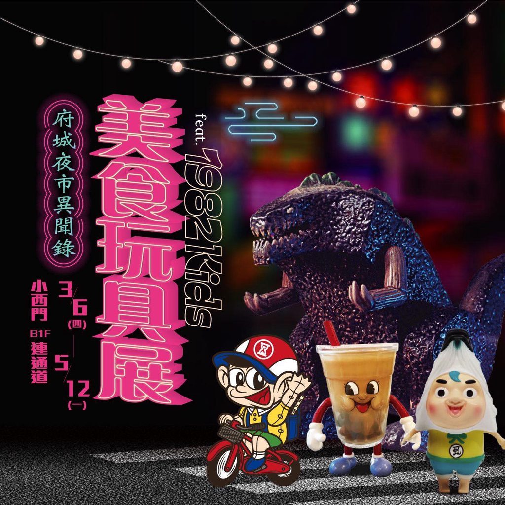 【台南活動】台南2025/5/10~5/11假日周末活動整理,台南母親節美食,音樂會,二手市集~
