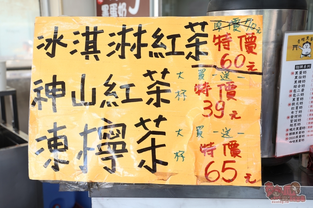 【台南飲料】青蛙黑蛋奶！喝了會上癮的鴉片系飲料，要浮誇也要好喝的都在這啦~