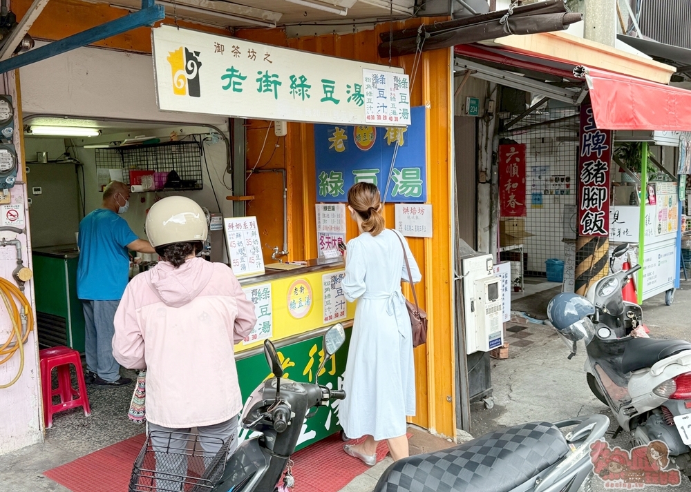 【台南飲料】新化老街綠豆湯:在地人私房飲料,老街古早味綠豆湯,夏天就愛這一杯,清爽不膩口~