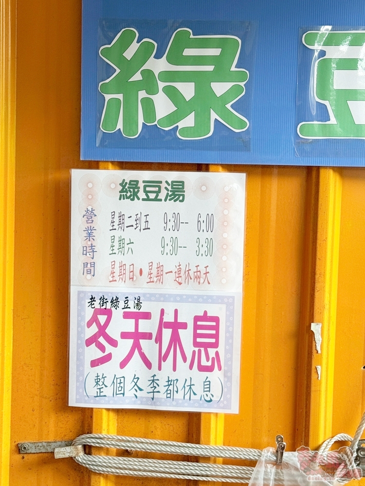 【台南飲料】新化老街綠豆湯:在地人私房飲料,老街古早味綠豆湯,夏天就愛這一杯,清爽不膩口~