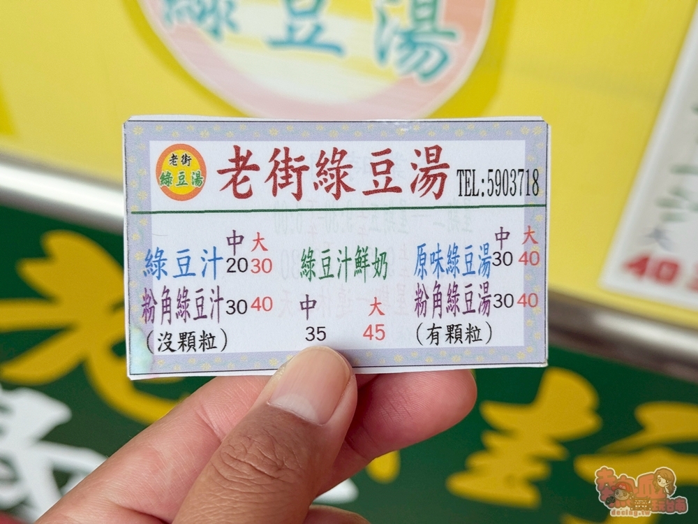【台南飲料】新化老街綠豆湯:在地人私房飲料,老街古早味綠豆湯,夏天就愛這一杯,清爽不膩口~