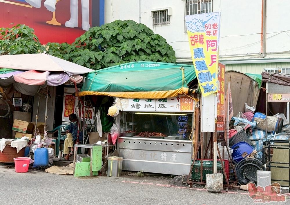 【台南美食】新化古早味番薯糖：新化在地人最愛的蜜滋味，超過60年的新化古早味番薯糖~