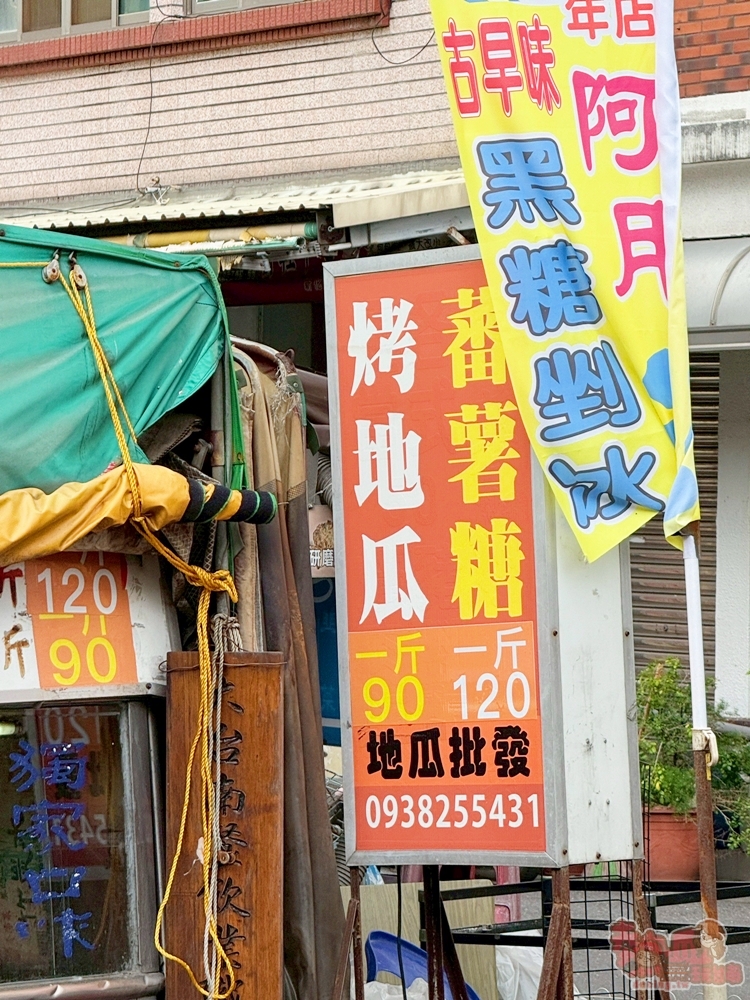 【台南美食】新化古早味番薯糖：新化在地人最愛的蜜滋味，超過60年的新化古早味番薯糖~