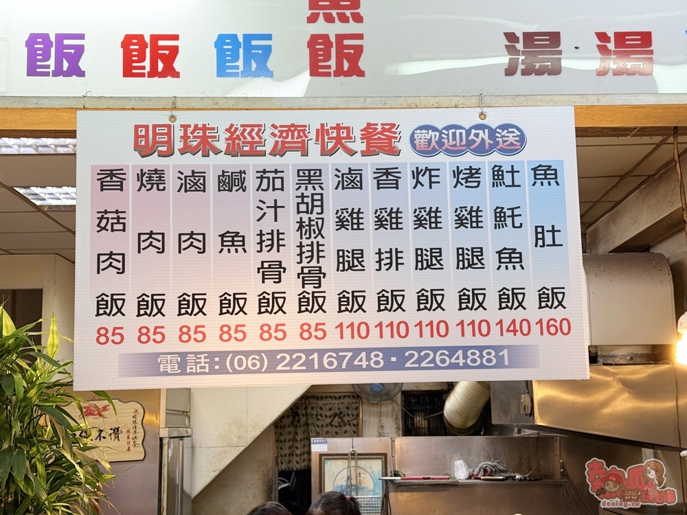 【台南便當】明珠便當:台南燒烤雞腿便當吃這間,媲美燒烤店的燒烤雞腿超好吃~