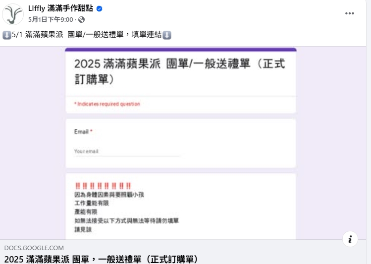 【台南甜點】LIFFLY滿滿手作甜點:心目中台南最強蘋果派,迷人的焦糖香氣加上脆酥的餅皮,好吃到會掉眼淚~