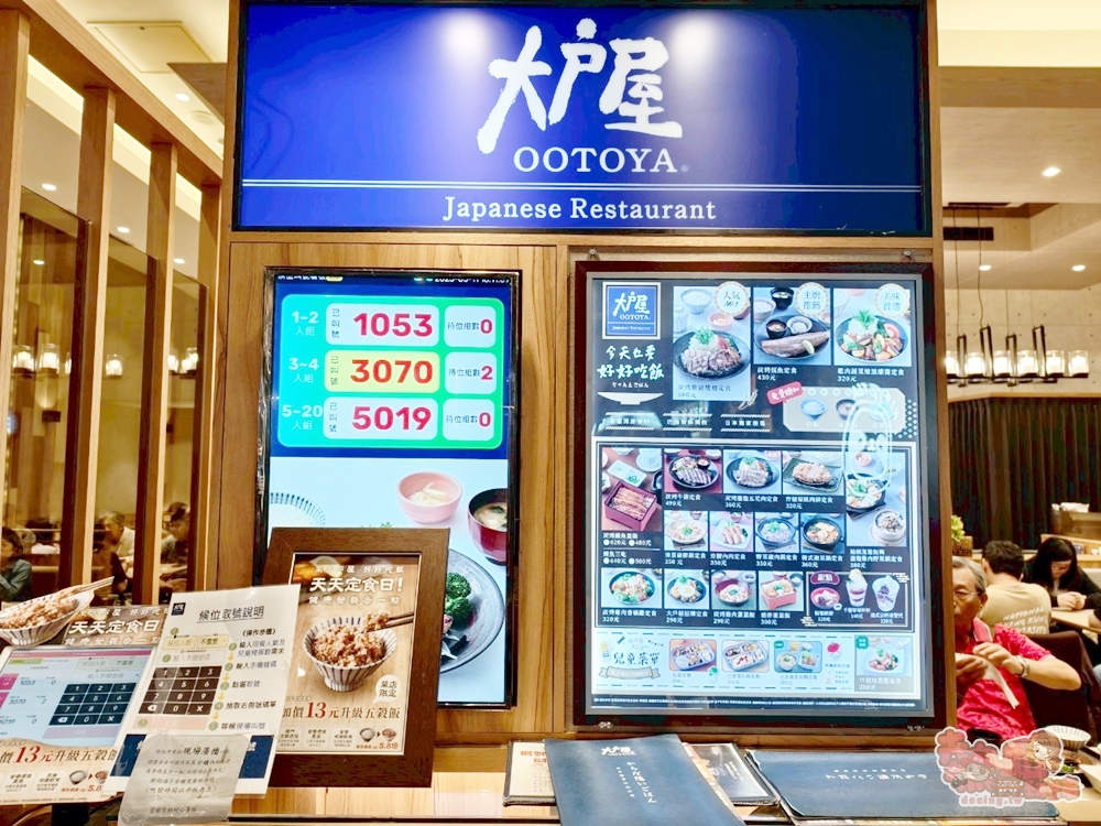 【台南美食】大戶屋:百貨公司日料定食首選大戶屋,定食好吃選擇多,月光米,味噌湯,高麗菜絲吃到飽~