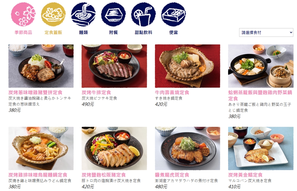 【台南美食】大戶屋:百貨公司日料定食首選大戶屋,定食好吃選擇多,月光米,味噌湯,高麗菜絲吃到飽~