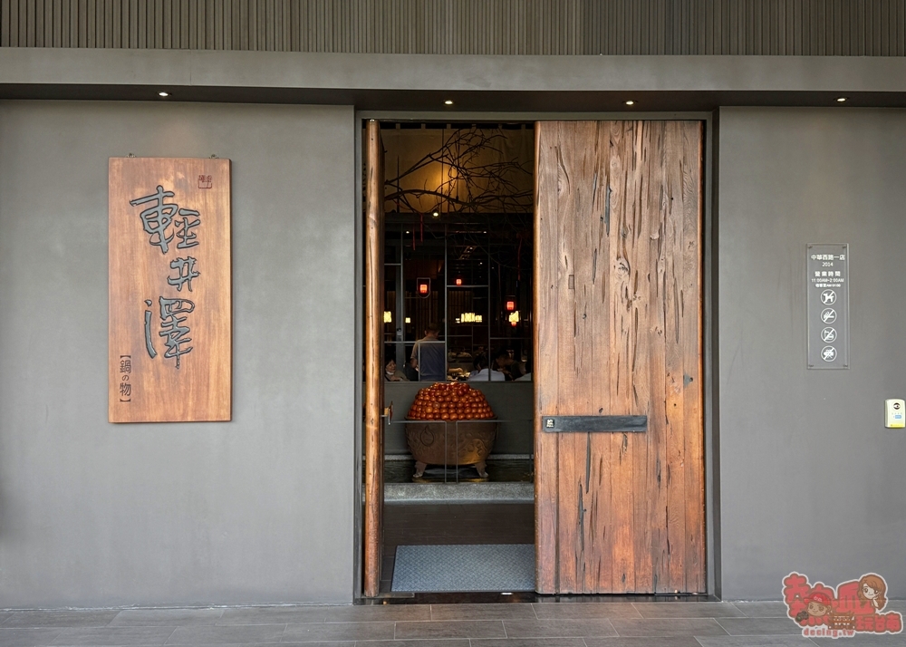 【台南火鍋】輕井澤鍋物台南店:百坪以上禪學建築風格,台南人氣最高平價鍋物,眾網友推CP值最高~