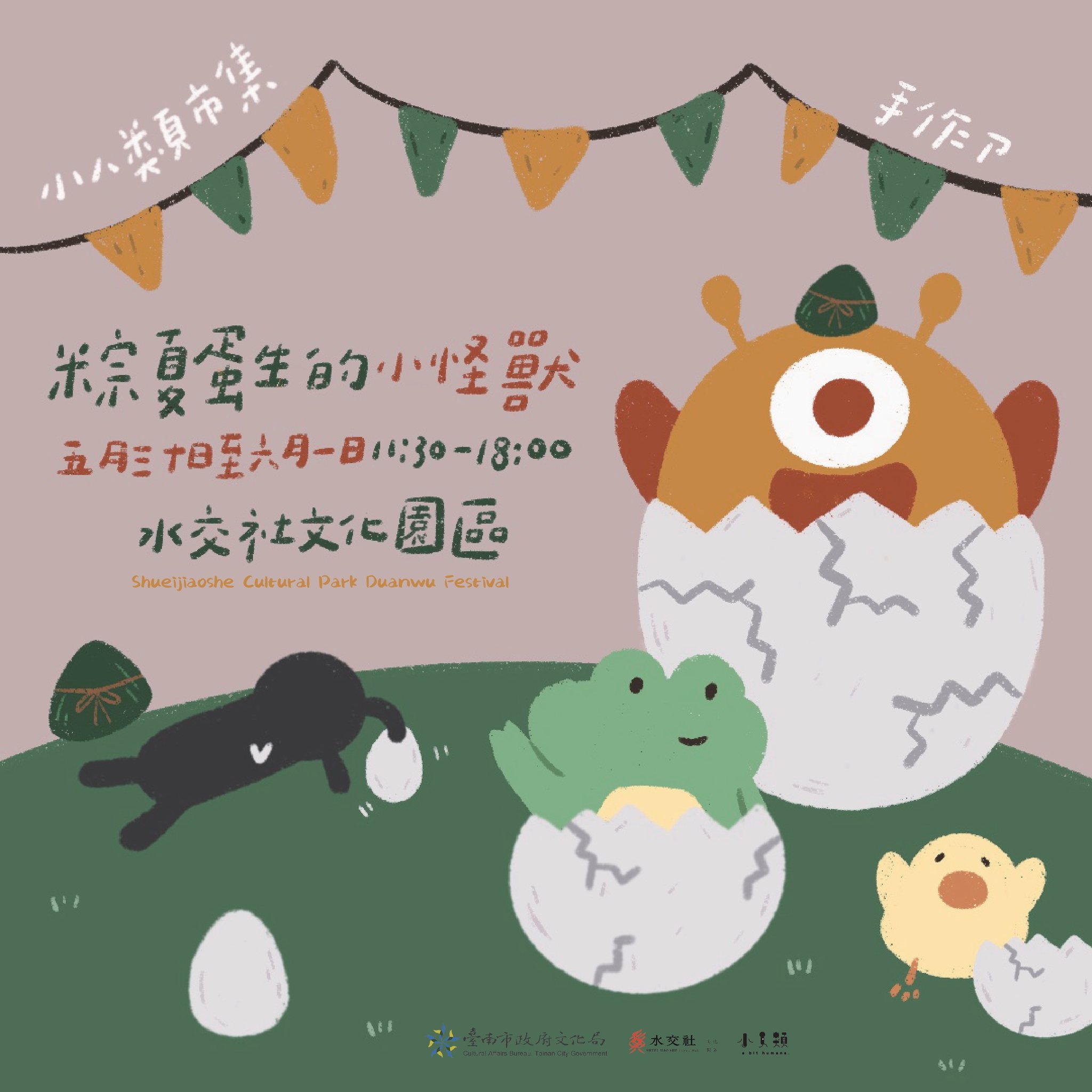 【台南活動】台南端午節三天連假這樣玩,市集活動,吃美食逛景點全攻略~