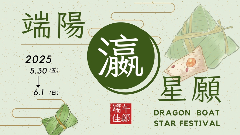 【台南活動】台南端午節三天連假這樣玩,市集活動,吃美食逛景點全攻略~