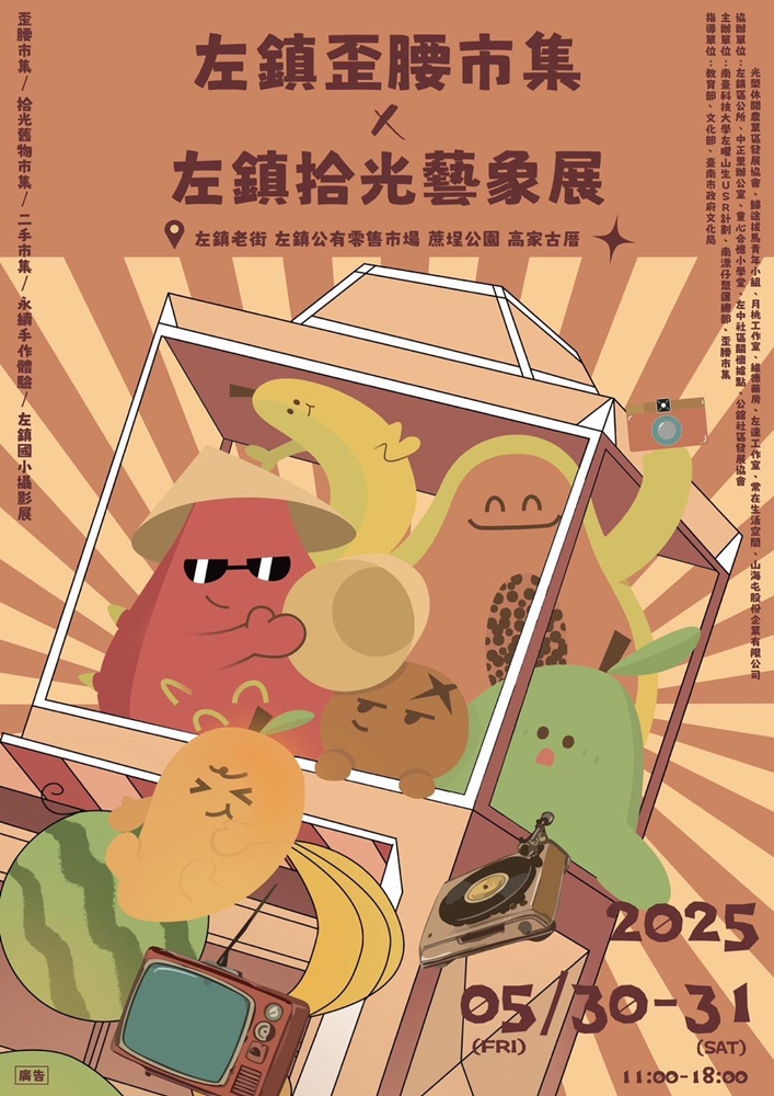 【台南活動】台南端午節三天連假這樣玩,市集活動,吃美食逛景點全攻略~
