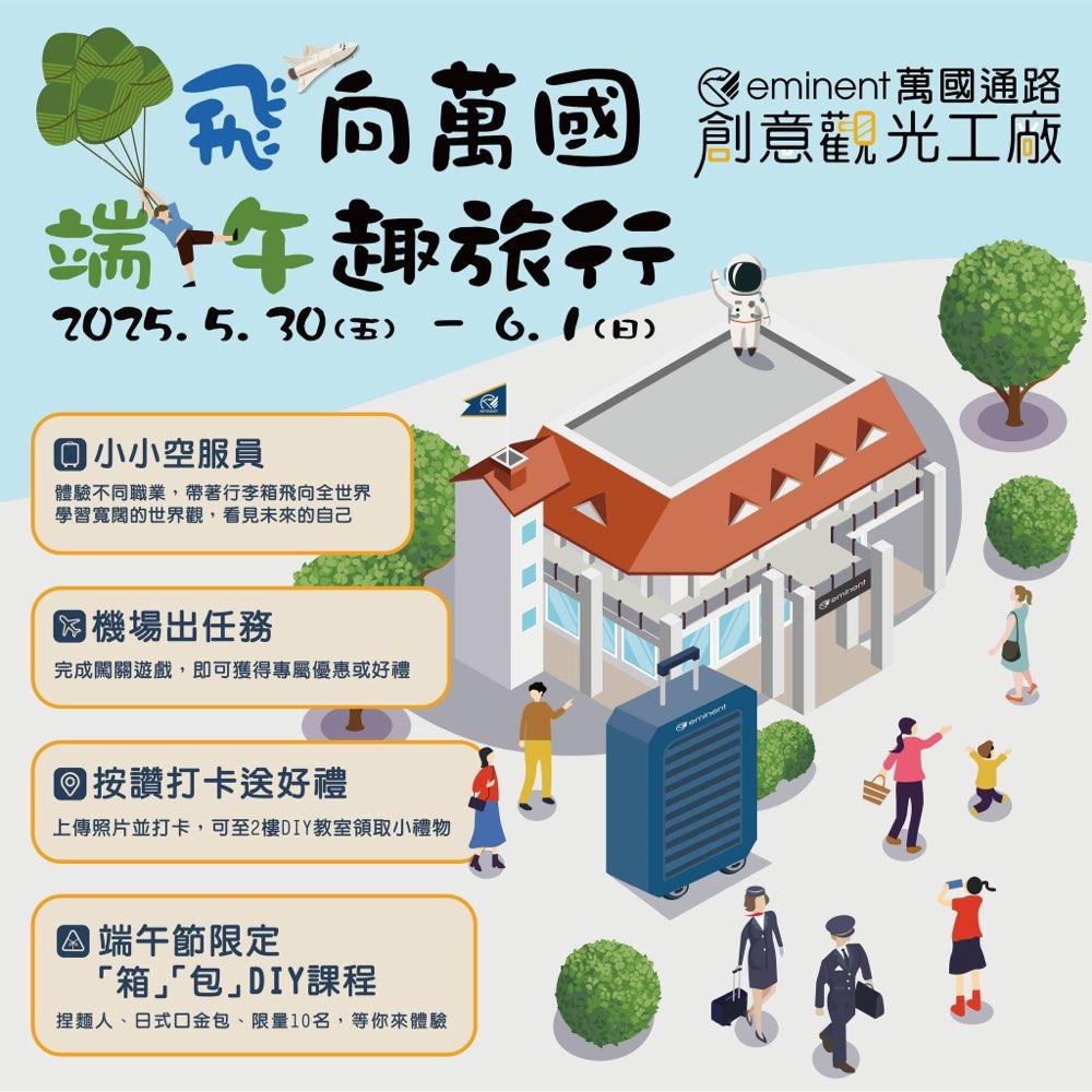 【台南活動】台南端午節三天連假這樣玩,市集活動,吃美食逛景點全攻略~