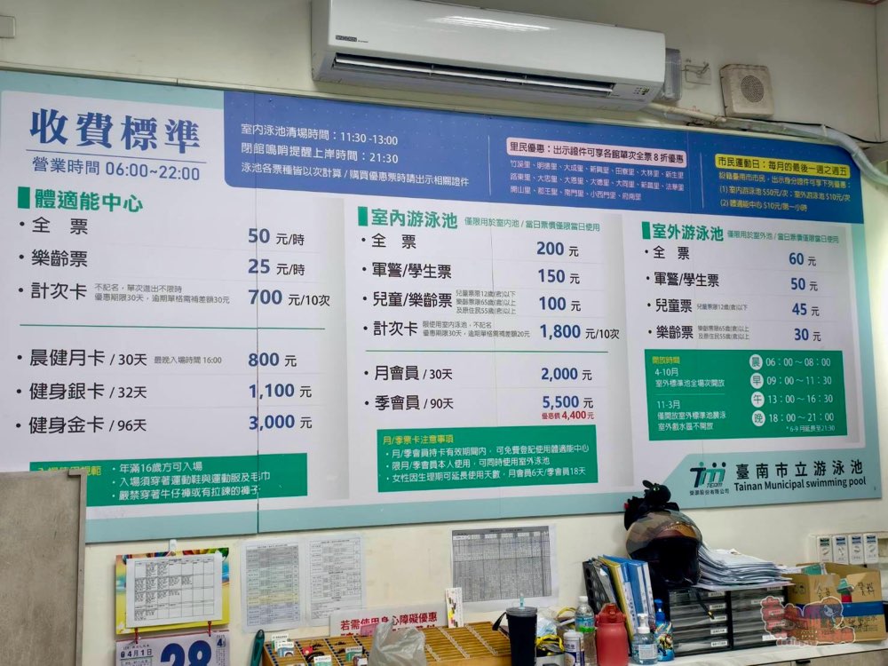台南市立游泳池:台南玩水去處,只要60元就能玩到超大水上溜滑梯,巨型水搶好好玩~
