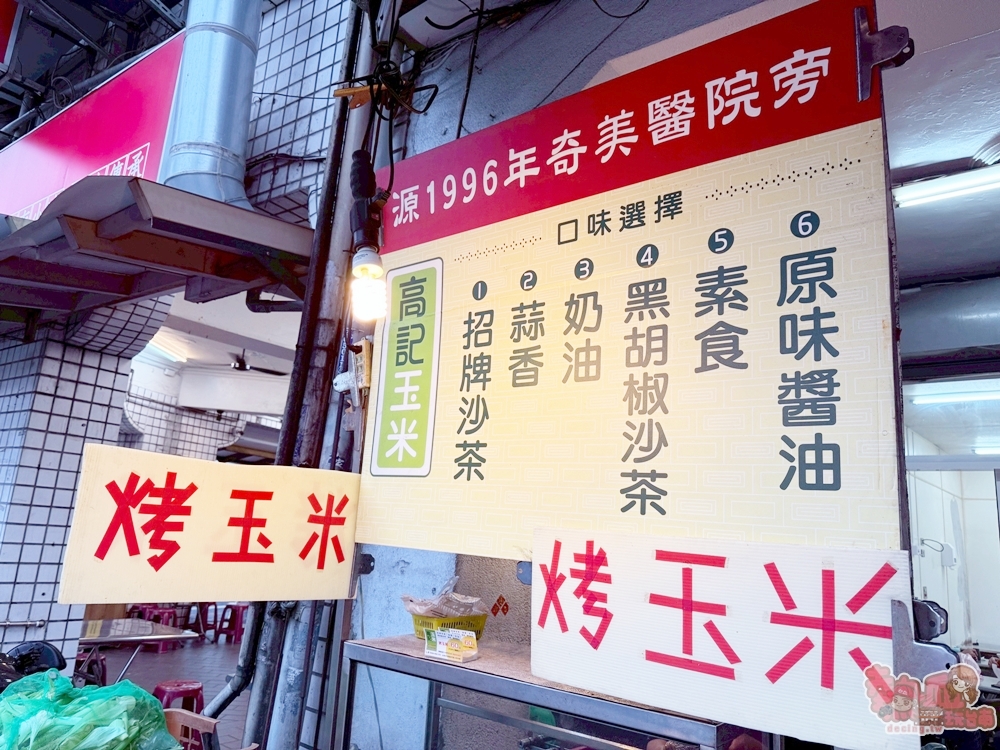 【台南美食】西門圓環高記玉米:烤玉米超大一枝只要60,招牌沙茶有著濃濃花生香~
