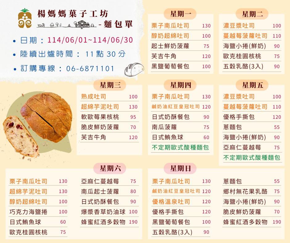 【台南伴手禮】楊媽媽菓子工坊:隱藏在後壁的低調雪茄厚蛋捲,濃郁奶香不掉屑,沒預訂會買不到~